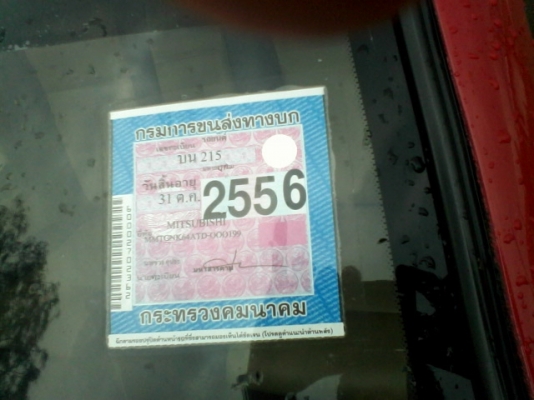 MITSUBISHI, L200 STRADA 2.5 ปี 1996 รถสวยพร้อมใช้ถูกๆ MITSUBISHI, L200 STRADA 2.5 ปี 1996 รถสวยพร้อมใช้ถูกๆ