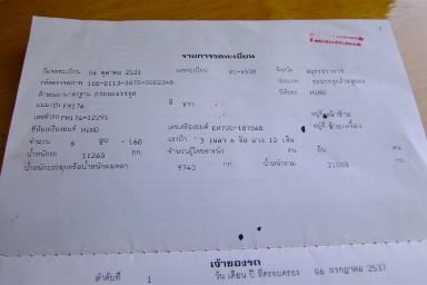 ขายสิบล้อ 2 เพลา ช่วงล่างใหญ่ เครื่องEH 700 พวงลัยเพาเวอรFn 176