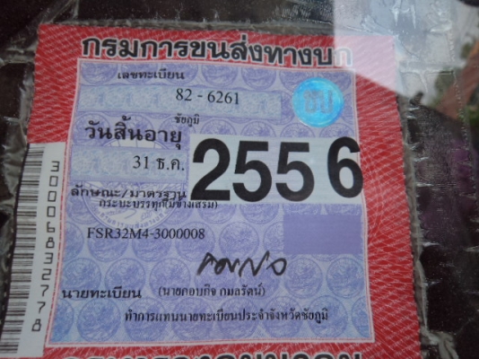 ขายรถ6ล้อเดก้าช่วงยาว7.20เครื่อง195แรงม้า สภาพสวยๆพร้อมใช้งานคับ