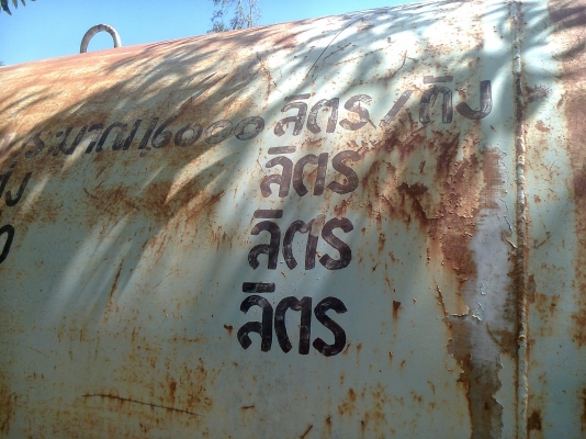 เรืองศักดิ์ แย้มประโคน ขายถูกด่วนนนนนน!!!