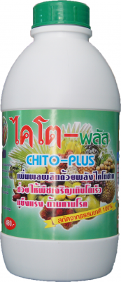 ปุ้ยน้ำไคโตพลัส เพิ่มผลผลิตด้วยพลังไคโตซาน ปลอดสารพิษ