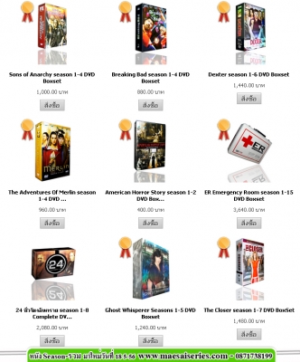 สุดยอดหนัง-series-set/season-รวม ทั้งใหม่ และ เก่า