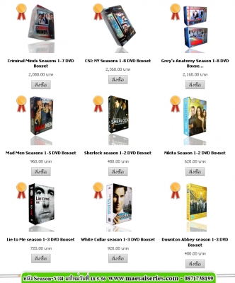 สุดยอดหนัง-series-set/season-รวม ทั้งใหม่ และ เก่า