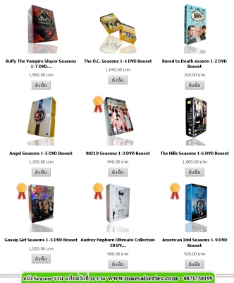สุดยอดหนัง-series-set/season-รวม ทั้งใหม่ และ เก่า