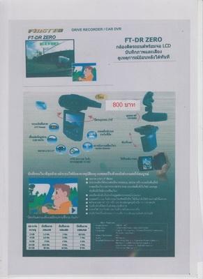 ขายกล้องติดหน้ารถยนต์ HD-DVR จอ 2.5 นิ้ว Spec มาตราฐาน