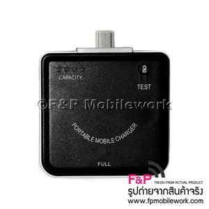 ที่ชาร์จแบตสำรองแบบพกพา หัวชาร์จแบบ microUSB