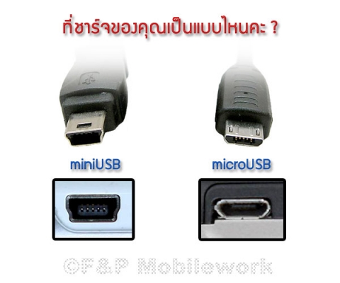 ที่ชาร์จแบตสำรองแบบพกพา หัวชาร์จแบบ microUSB