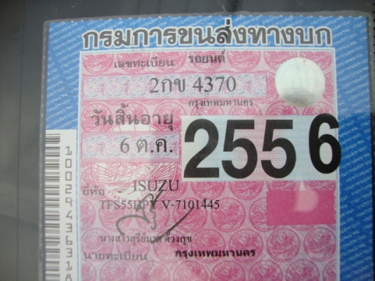 ขายด่วนรถตีเทิร์นมา ขายด่วนรถตีเทิร์นมา