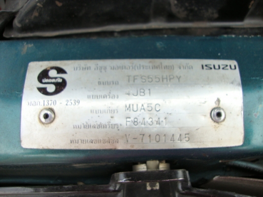 ขายด่วนรถตีเทิร์นมา ขายด่วนรถตีเทิร์นมา