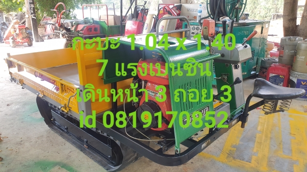 รถบรรทุกการเกษตรนั่งขับ  พร้อมใช้งาน  สอบถามได้