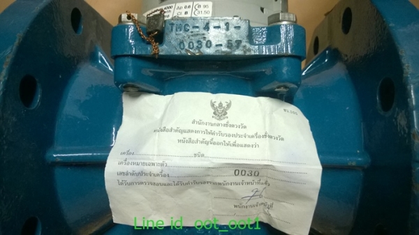 Elster H4000 125