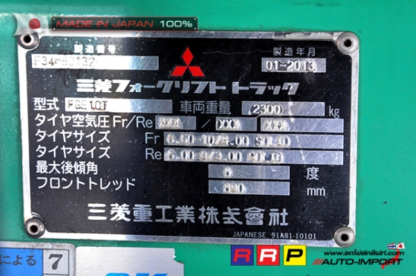 ขายรถโฟล์คลิฟท์มือสอง MITSUBISHI รุ่น FGE10T-F34-60132 นำเข้าจากประเทศญี่ปุ่น 100\% ไม่เคยใช้งานในไทย