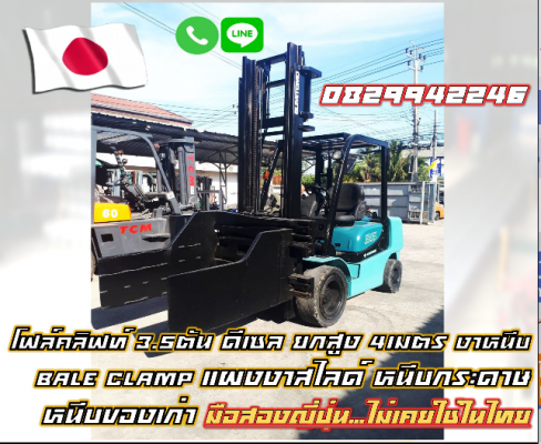 truck2hand cover