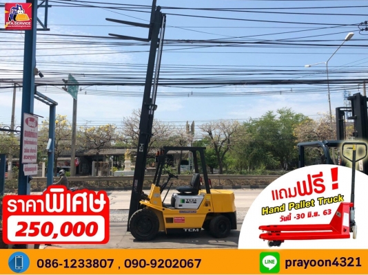 ขายรถโฟล์ลิฟท์มือสองนำเข้าจากประเทศญี่ปุ่นมีโปรโมชั่นแถมฟรีแฮนด์ลิฟท์ฟรี1ตัว