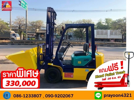 ขายรถโฟล์ลิฟท์มือสองนำเข้าจากประเทศญี่ปุ่นมีโปรโมชั่นแถมฟรีแฮนด์ลิฟท์ฟรี1ตัว