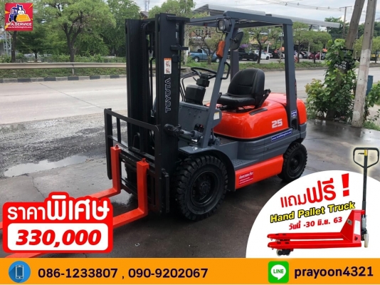 ขายรถโฟล์ลิฟท์มือสองนำเข้าจากประเทศญี่ปุ่นมีโปรโมชั่นแถมฟรีแฮนด์ลิฟท์ฟรี1ตัว