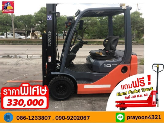 ขายรถโฟล์ลิฟท์มือสองนำเข้าจากประเทศญี่ปุ่นมีโปรโมชั่นแถมฟรีแฮนด์ลิฟท์ฟรี1ตัว