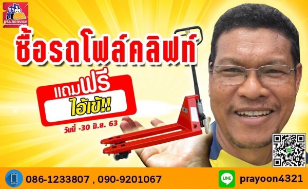 ขายรถโฟล์ลิฟท์มือสองนำเข้าจากประเทศญี่ปุ่นมีโปรโมชั่นแถมฟรีแฮนด์ลิฟท์ฟรี1ตัว