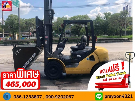 ขายรถโฟล์ลิฟท์มือสองนำเข้าจากประเทศญี่ปุ่นมีโปรโมชั่นแถมฟรีแฮนด์ลิฟท์ฟรี1ตัว