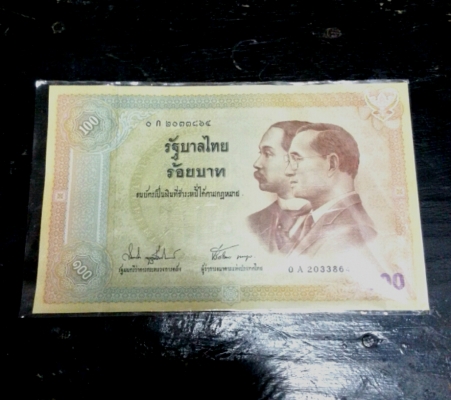 ธนบัตรที่ระลึก100บาท 100ปีธนบัตรไทย(UNC)