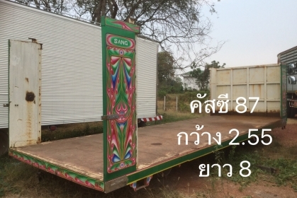 ขายกระบะเปือย น้ำหนักเบา ยาว 8 ม. กว้าง 2.55 ม. คัสซี 87 ซม. สวย สนใจติดต่อ 089-5367218. 081-4252943