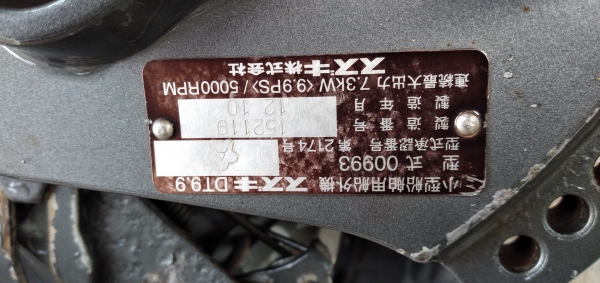 ขายตัดถูกๆ SUZUKI 9.9