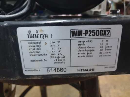 ปั๊ม hitachi 250 gx2 มอเตอร์ ใหม่