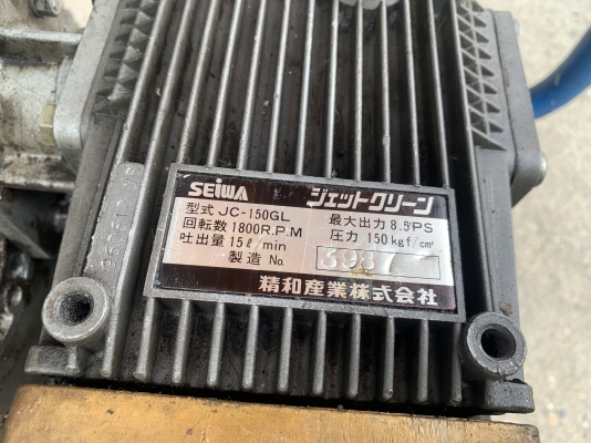 ขายชุดปั๊มฉีดน้ำแรงดันสูง Seiwa พร้อมเครื่อง Robin EH-25 ขนาด 8.5HP. made in Japan ทำแรงดันได้ 147Barสภาพสวย ของตัดตู้เก่าญี่ปุ่น พร้อมใช้งาน