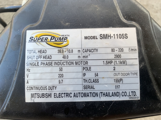 ขายปั๊มน้ำมัลติสเตจแรงดันสูง Mitsubishi 1.5HP. 220V ไฟบ้าน ใบพัดสแตนเลส 3ชั้น สภาพสวยใหม่ หมุนนิ่ม พร้อมใช้งาน ราคา 5,000 บาท