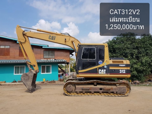 สี่คัน'' สี่คัน'' อ้ายมาขายสี่คัน CAT312 จำนวน4คัน ไฟฟ้าครบปทุมธานี ราคาต่อรอง☎️ สนใจโทรจอง 0819891989 หรั่งครับ สี่คัน'' สี่คัน'' อ้ายมาขายสี่คัน CAT312 จำนวน4คัน ไฟฟ้าครบปทุมธานี ราคาต่อรอง☎️ สนใจโทรจอง 0819891989 หรั่งครับ