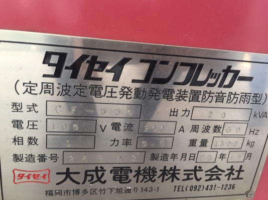 ขายเครื่องปั่นไฟ20KVAเก่านอก