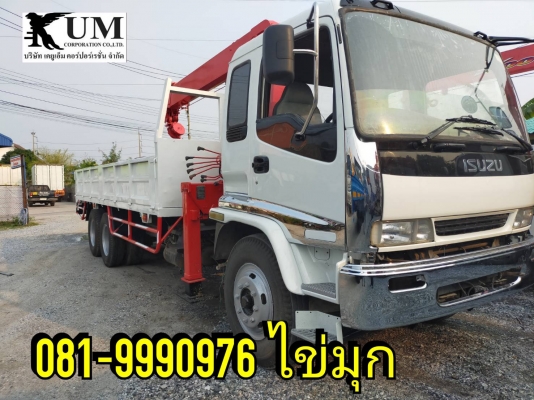 ขาย Isuzu FVM 230 ปี 49 สิบล้อเครน สนใจโทร 081-9990976 ไข่มุก