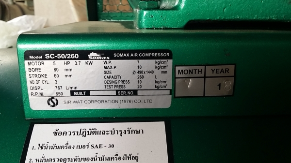 ปั้มลม 5แรง ถัง260 ไฟ380 สวยๆ ใช้งานน้อย ปั้มลม 5แรง ถัง260 ไฟ380 สวยๆ ใช้งานน้อย