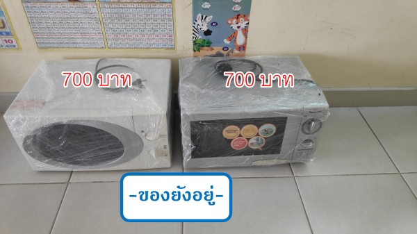 ไมโครเวฟ