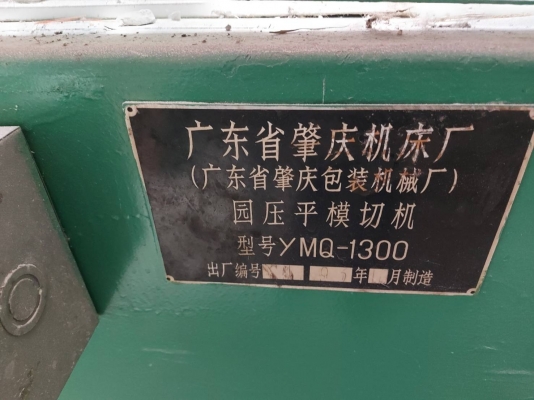 ขายเครื่องพิมพลาสติกพร้อมใช้งาน