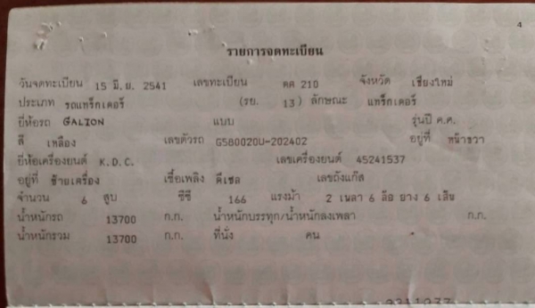 ขาย 895,000 รถเกรด GALION. 850B ขาย 895,000 รถเกรด GALION. 850B