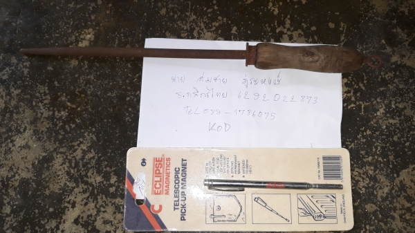 ขายแม่เหล็กEligle made in England.เก่าเก็บ ขายแม่เหล็กEligle made in England.เก่าเก็บ
