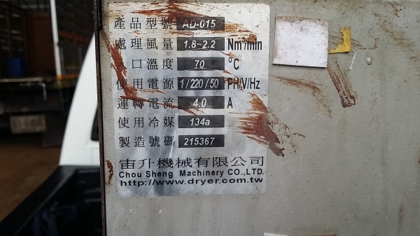 ปั้มลม15แรง ถัง300 ไฟ380 พร้อมแอร์ดรายเออร์ ขายตามสภาพ
