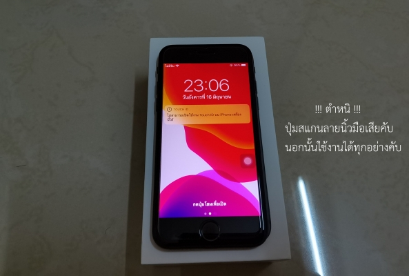 ขายมือถือ iPhone 7 128GB สีดำ อุปกรณ์แท้ครบยกกล่อง ขายมือถือ iPhone 7 128GB สีดำ อุปกรณ์แท้ครบยกกล่อง