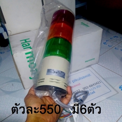 ไฟหมุน ไฟทาวเวอร์ ลำโพงติดเครื่อง
