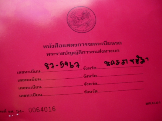 รถบ้าน ราคาประหยัด(มีคลิปการทำงาน)