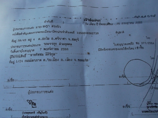 ขายด่วนรถ12ล้อชีลี้700ดรั้ม2เพลาเครือง440แรงม้าปี55