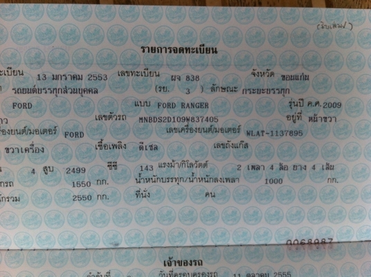 FORD RANGER WILDTRACK OPENCAB 2.5 MT ปี 53 ท็อปสุด รถบ้านเดิมๆสวยบางทั้งคัน เครื่องแห้งแรงดี ภายในสวยเต็ม CD ABS EBD AIRBAG ซ.ล็อก ก.ไฟฟ้า พ.เพาเวอร์ ช่วงล่างแน่นหนึบ พร้อมใช้งานได้เลย ราคาต่อรองได้นะครับ