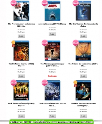 รวมหนังเก่า ขายดีประจำสัปดาห์ รวมหนังเก่า ขายดีประจำสัปดาห์