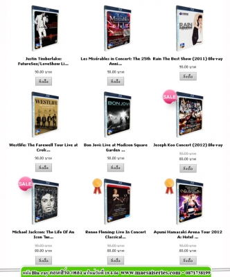 รวมหนังเก่า ขายดีประจำสัปดาห์