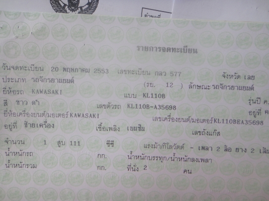 ขายแล้วครับ ขอบคุณพี่ชวลิต สระบุรีครับ ขายแล้วครับ ขอบคุณพี่ชวลิต สระบุรีครับ