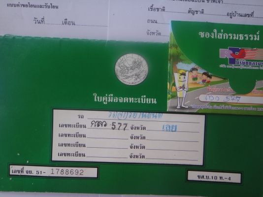 ขายแล้วครับ ขอบคุณพี่ชวลิต สระบุรีครับ ขายแล้วครับ ขอบคุณพี่ชวลิต สระบุรีครับ