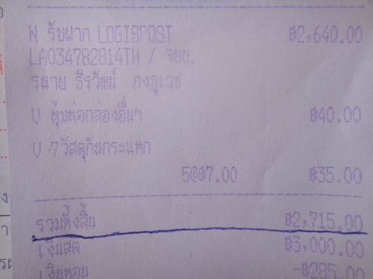 ขายแล้วครับ ขอบคุณพี่ชวลิต สระบุรีครับ ขายแล้วครับ ขอบคุณพี่ชวลิต สระบุรีครับ