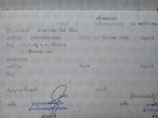 ขายแล้วครับ ขอบคุณพี่ชวลิต สระบุรีครับ ขายแล้วครับ ขอบคุณพี่ชวลิต สระบุรีครับ