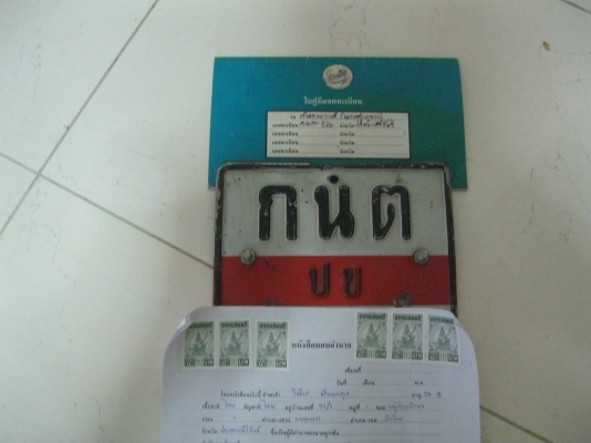 ขายทะเบียน ซูซูกิ GSX 400